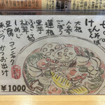 蕎麦 アラカルトつたや - 