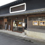 熊野古道おもてなし館 - 外観②