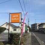 お菓子屋 たけたけ - 