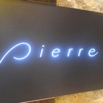 Pierre - ピエ－ルの名前の由来は、シェフの名前からとったそうだ。