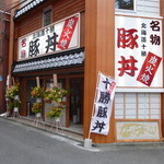 なまらうまいっしょ - 