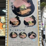 北海道らーめん 鷹の爪 - 