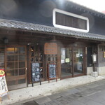 熊野古道おもてなし館 - 外観①