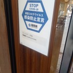 セ・トレボン 平尾店 - 