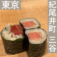 紀尾井町 三谷 - 
