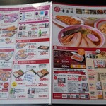 幸楽苑 - メニュー