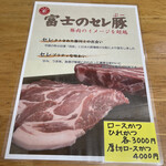 とんかつ 栄ちゃん - 