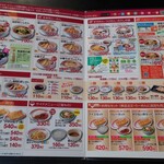 幸楽苑 - メニュー