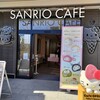 SANRIO CAFE - 