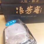 Namiyoshian - 