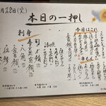 町田酒場 輝一 - 