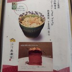 鰻 炭焼 ひつまぶし 美濃金 - 