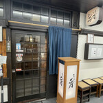 ひつまぶし 花岡 - 