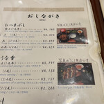 ひつまぶし 花岡 - 