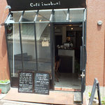 cafe iwabuti - ささやかな商店街から、住宅街にさしかかる場所に
      そっと佇んでいる小さなカフェ。
      
