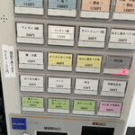 宍道湖しじみ中華蕎麦 琥珀 - 