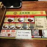 吉象カレー - 