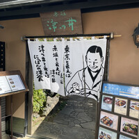 赤坂 津つ井 総本店 - 