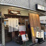 まぐろ・ふぐ 満海 - 