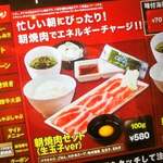 Yakiniku Raiku - 