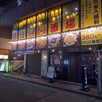 若竹ハイボール酒場 - 