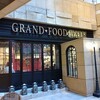 グランドフードホール 六本木店