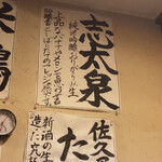 ひでや - メニュー