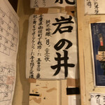 ひでや - メニュー