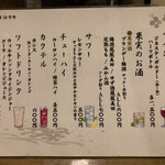 ひでや - メニュー