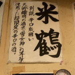 ひでや - メニュー