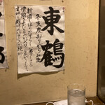 ひでや - メニュー