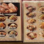 麺場 田所商店 - 3種類の味噌から選べます♪