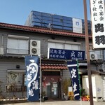 大衆割烹 出羽 - お店の外観