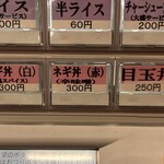 王道家直系 IEKEI TOKYO - 【再訪】メニュー