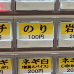 王道家直系 IEKEI TOKYO - 【再訪】メニュー