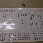 布施 細見商店 - セットも豊富