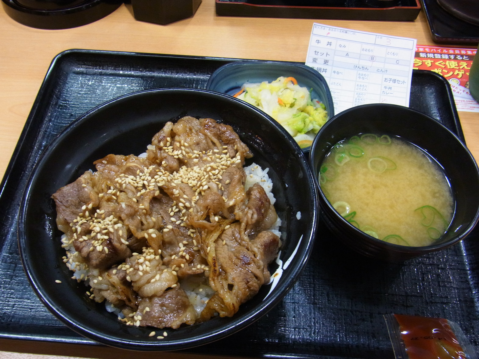 吉野家 宇都宮競輪場通り店 name=