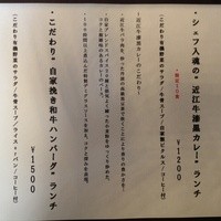 北新地 福多亭 The Ukai - メニュー