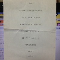 Ristorante Angelo - とある日のディナー