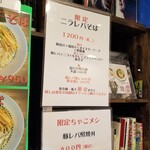 Rock’anDo - ニラレバそば＋豚レバ照焼丼