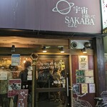 宇宙と描いてSAKABAとよむ - 入口