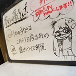 塩そば専門店 桑ばら - イカの子供は2月27日産まれの醤油ライス師匠