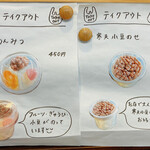 甘味茶屋 実の輪 - 美味しかった