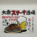 BEEF KITCHEN STAND - 