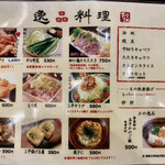 元祖唐揚げ三平 - 