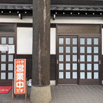 ホルモン いその - お店の外観  娘が撮ってくれた  この日も結構買いに来てる人多かったそうですよ