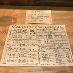 召し屋グリとニル - メニュー：グリニルだより・限定メニュー(2023/3)