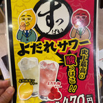 元祖唐揚げ三平 - 