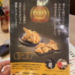 元祖唐揚げ三平 - 