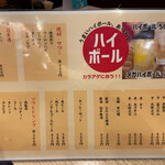 元祖唐揚げ三平 - 